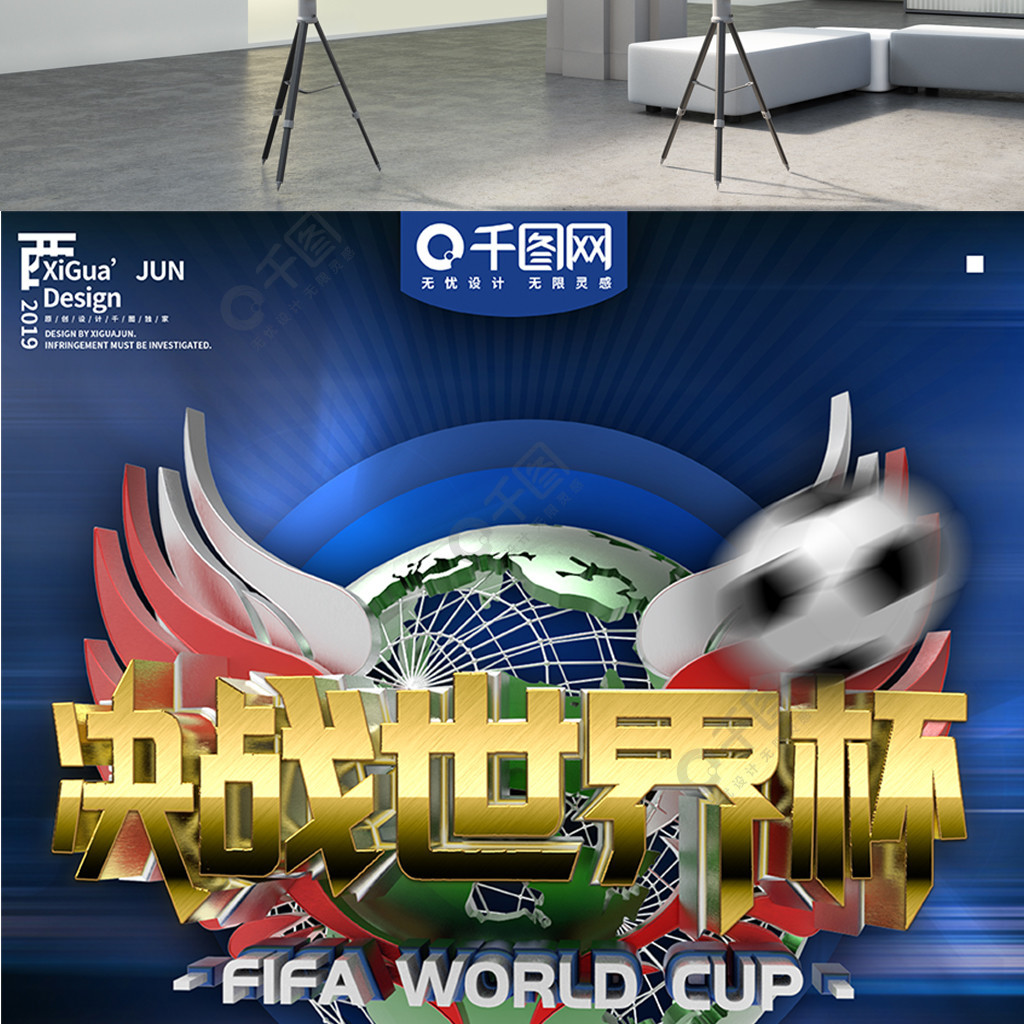 土球员提