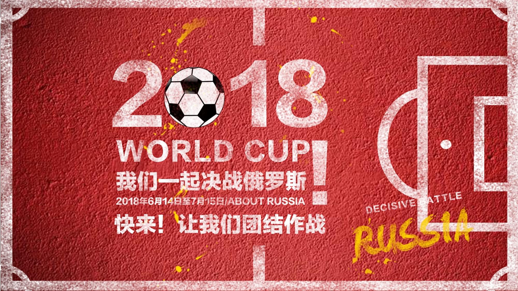 联赛的形
