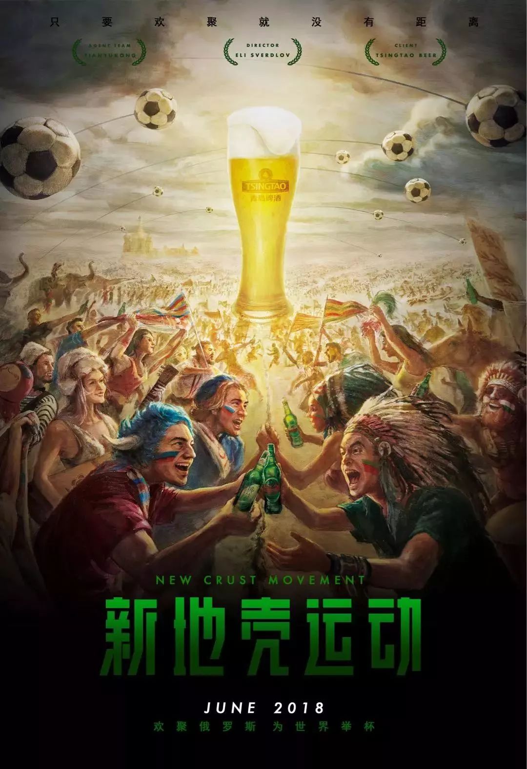 队中