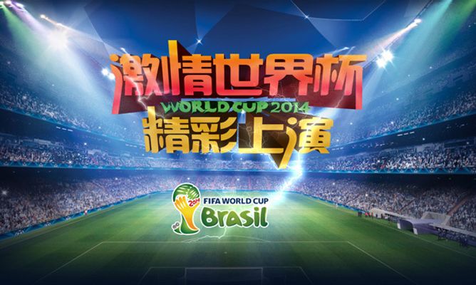 外此外欧冠