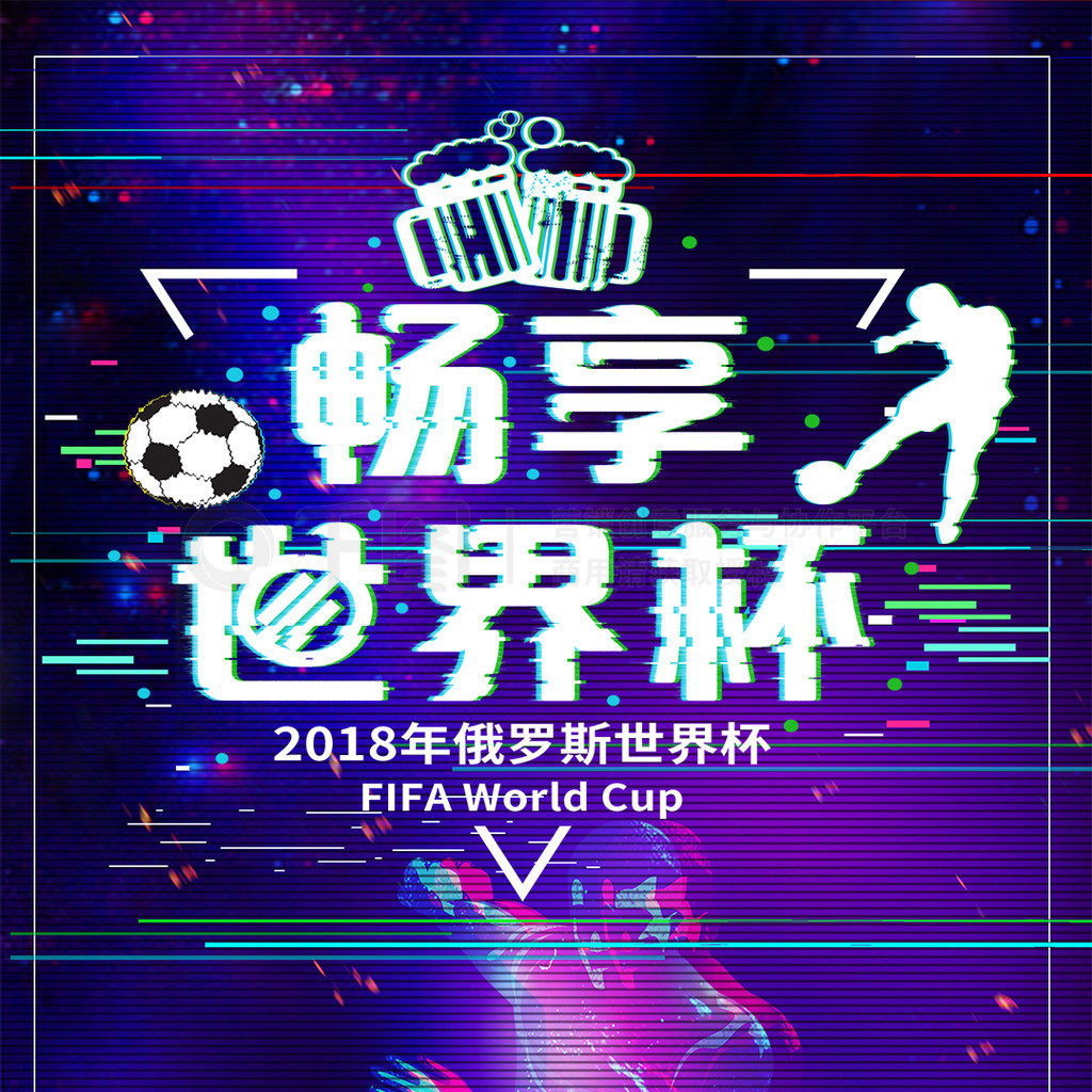 球行业的宝