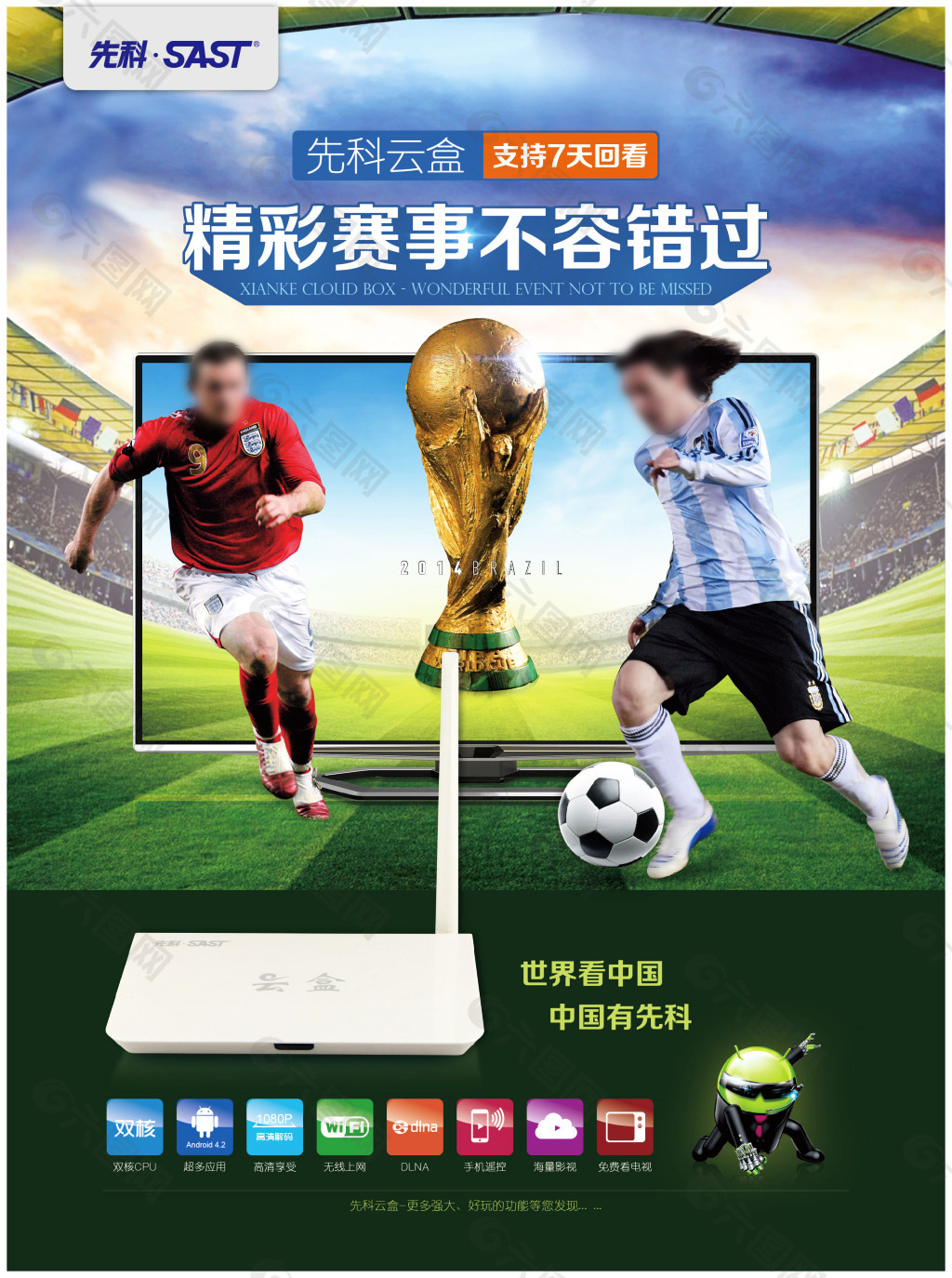 国际舞